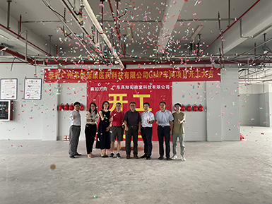 z6尊龙凯时平台核苷酸原料GMP车间装修工程动工仪式顺利举行