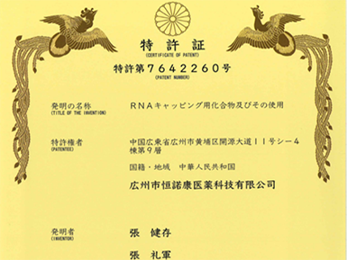 LZCap?核心专利获日本授权，加速全球专利布局